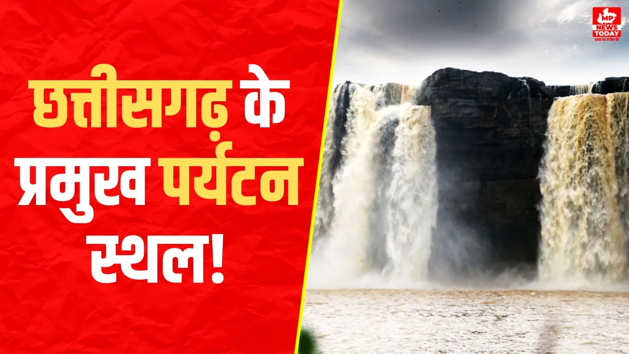 Tourist places of Chhattisgarh