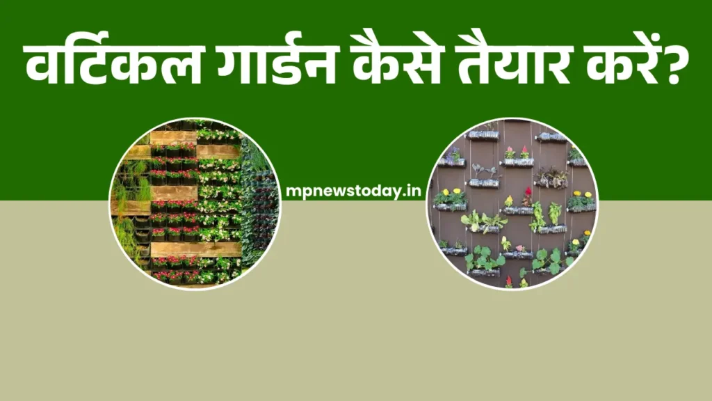 Vertical Gardening Ideas