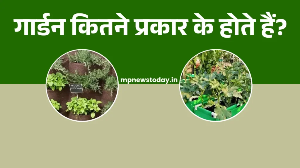 Types of Garden