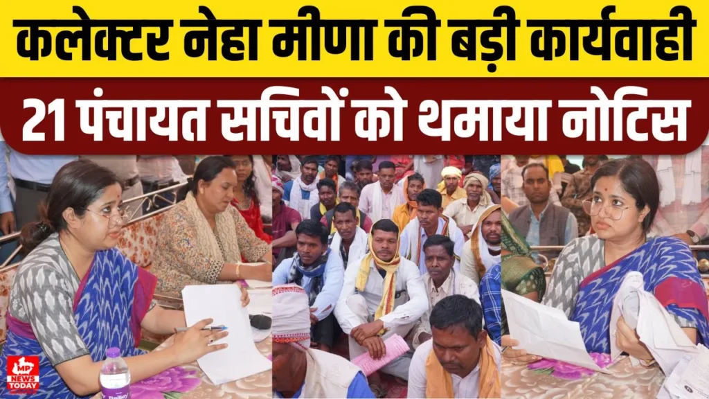 Seoni News